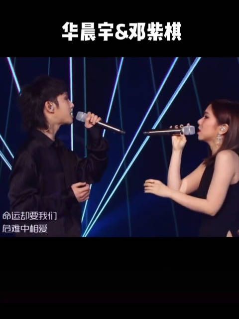 意难平,华晨宇和邓紫棋的感觉就像侯明昊和杨超越在一起时的感觉……