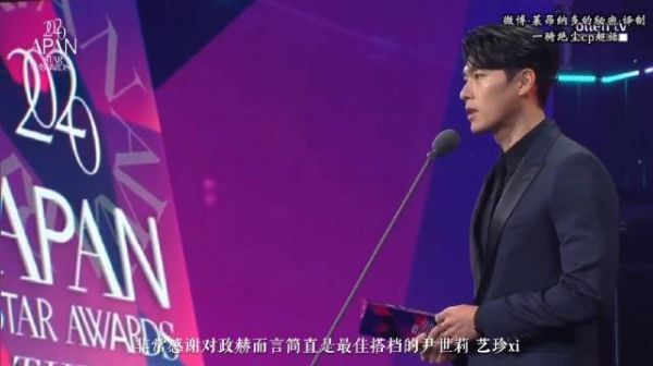 玄彬凭借《爱的迫降》李政赫一角获得大赏……