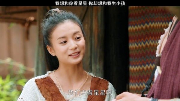 看星星是什么梗,太上头了酋长的男人(1)
