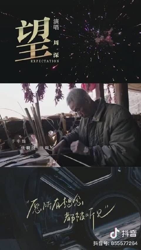 周深的新歌好温暖，满满的思念家乡味道……