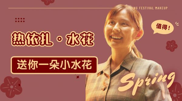 山海情：热依扎演技大赏！水花哭戏太催泪！影视2020金牌混剪#