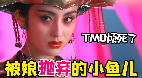 魔性解读早年爆笑魔改版《绝代双骄》