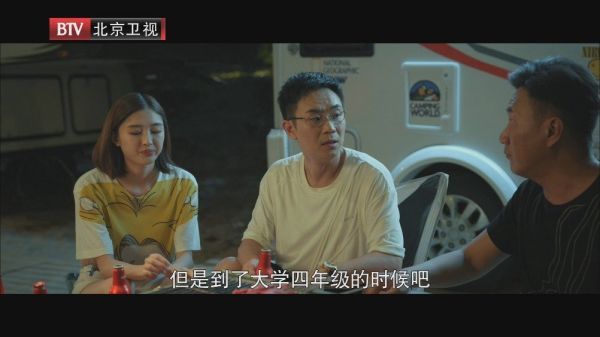 陈斌斌@大鹏董成鹏 知道了妹妹@康可人 和老严@胡军 恋爱的事情……