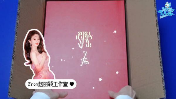 感谢赵丽颖工作室送来的新年礼物……