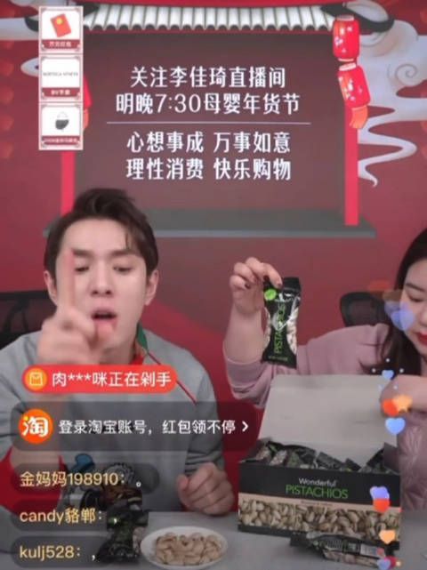 他来了他来了，李佳琦又开始直播了，你们的年货都买了吗？