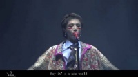 来听听歌王三场演唱会混剪版的《新世界》……