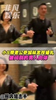 小s带老公参加林志玲婚礼被问别的男人肉体……