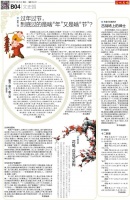 文史园丨过年过节， 到底过的是啥“年”又是啥“节”？