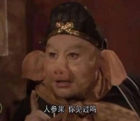 猪八戒为何不细嚼人参果就一口吞了，你看他发现了什么秘密