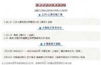 沪上部分剧场演出延期&取消