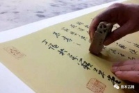 施永奇谈中国书画钤印的艺术性