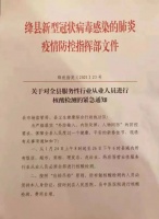 扩散！即日起，运城这些人员必须全部进行核酸检测