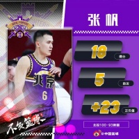 18+5+致胜三分！张帆5大数据创个人单赛季纪录
