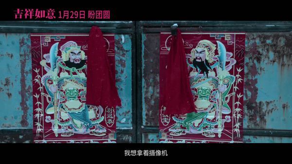 「记录真实的过年」是导演