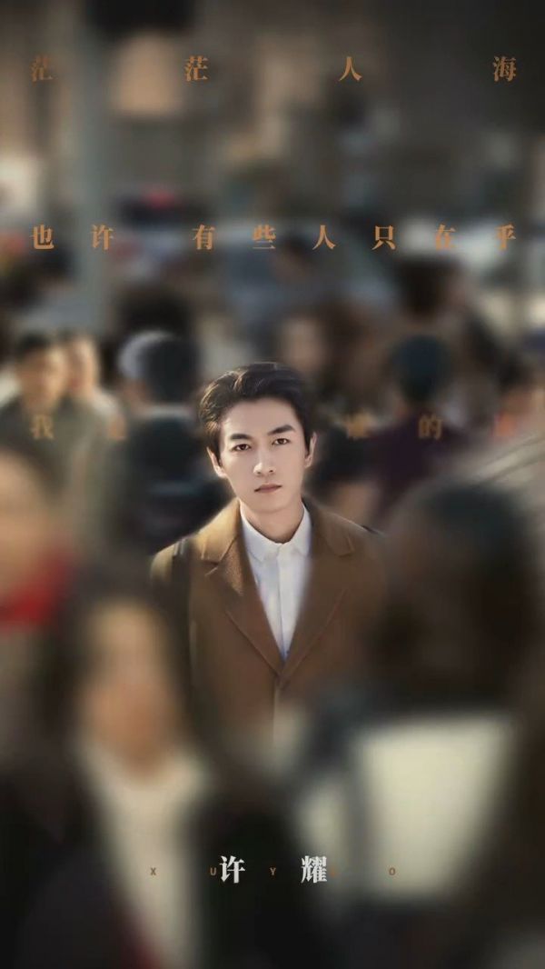 也许有些人只在乎我是谁的谁，了我只在乎我是谁……