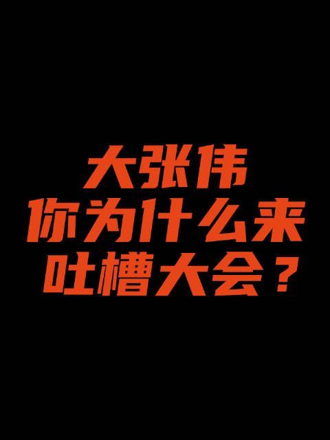 来 原因是_____，这东西大老师还缺吗？