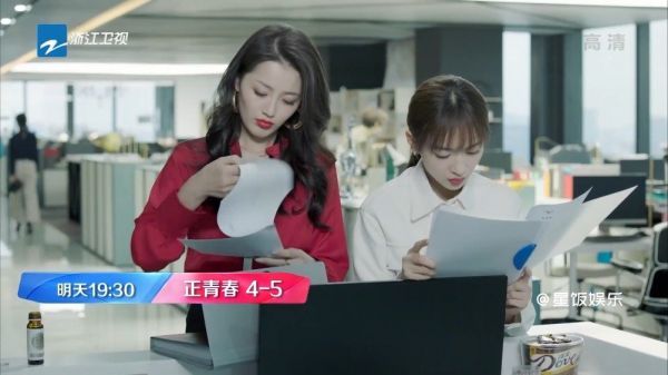电视剧正青春今晚第4/5集预告
