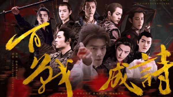 恭喜魅力演员肖战 实至名归啊!