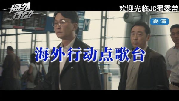 看到高笑天隔三差五的就找宋成功聊……