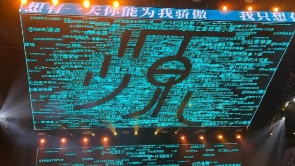 想起王源个人演唱会《骄傲》感动现场～