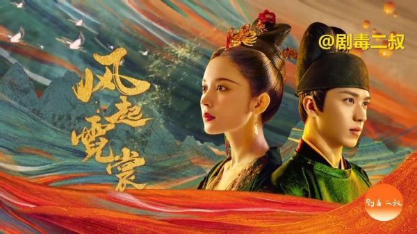 首版电视预告 风起 弦急 命运落笔 踏错红尘 半生辗转 是圆 是缺……