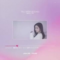 吴宣仪生日单曲预告，were we in love？