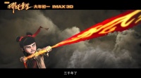 春节档电影《新神榜：哪吒重生》曝粤语版预告