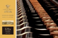 劳伦蒂亚钢琴·德国钢琴制造行业的十大传奇之一