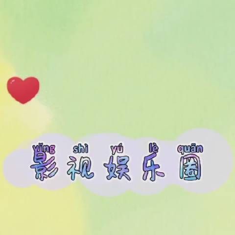 刘耀文翻唱《触碰不到的你》 温柔歌声好好听呀