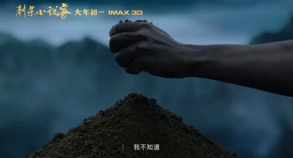 这应该是《刺杀小说家》中最贵的角色吧