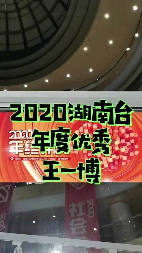 这算是打工啵啵崽@UNIQ-王一博 的年终奖嘛