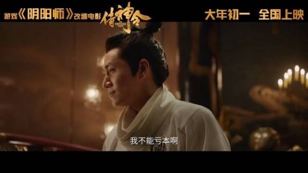 改编自游戏《阴阳师》，由陈国富、张家鲁监制，李蔚然执导……
