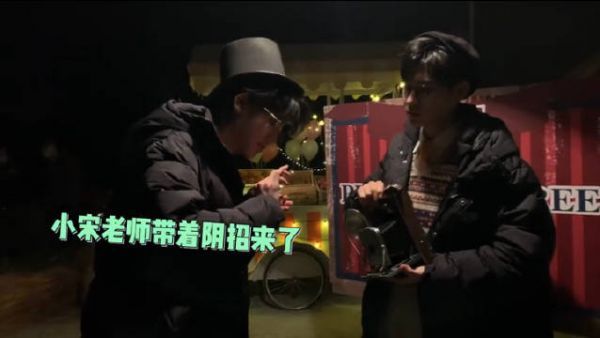 宋亚轩mv拍摄现场变魔术 小宋老师带着他的“小阴招”又来啦！