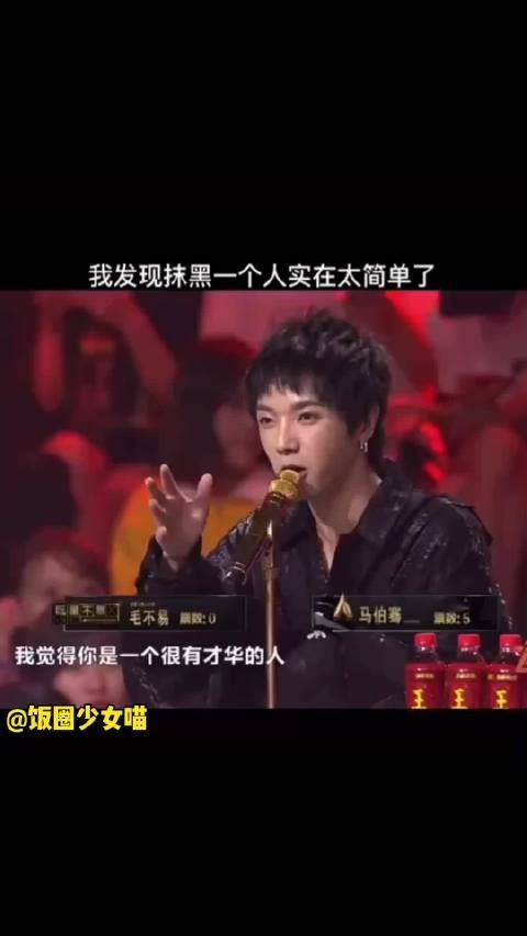 华晨宇夸毛不易的时候眼睛都在发着光!