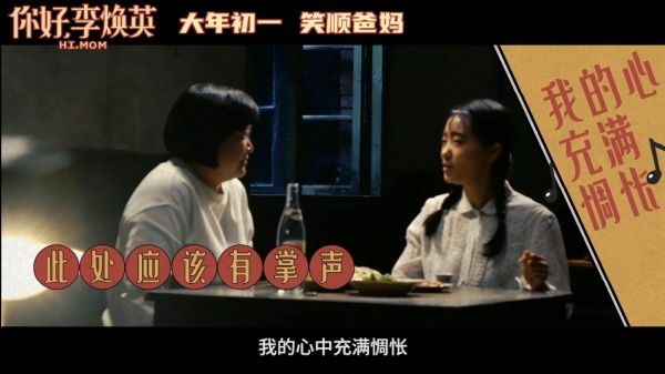 女儿贾晓玲@贾玲 青年李焕英@张小斐0110 和老年李焕英……