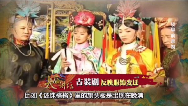 《还珠格格》中女性的旗头板竟是错误示范?
