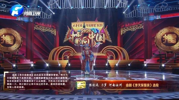 花儿朵朵开 一起来听戏