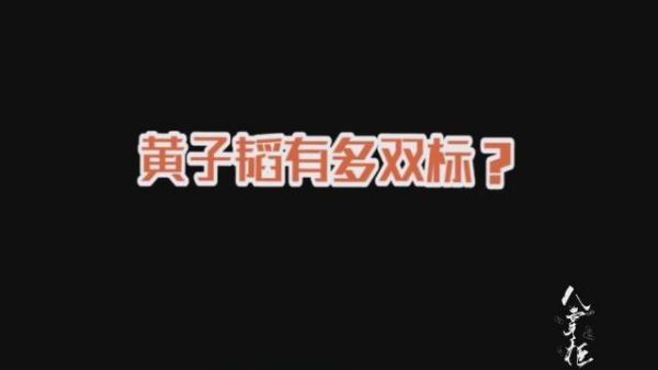 黄子韬之前在直播里和粉丝分享我真的有一个我很爱的女孩!如果她明天就答应我,我明天就可以和他公开!我立马原地娶她!