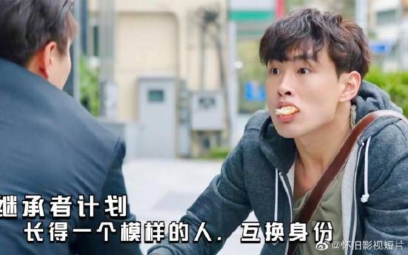 继承者计划
