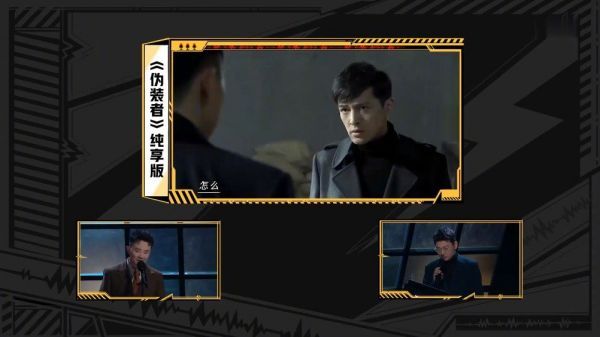 《伪装者》配音（明台/姜广涛、王天风/吴磊）