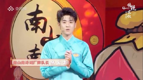 现在有请全场颜值担当@小辫儿张云雷 带来一段报菜名式自我介绍……