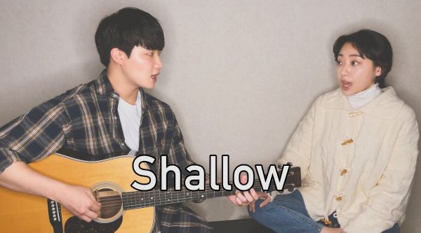 姐弟弹唱《Shallow》