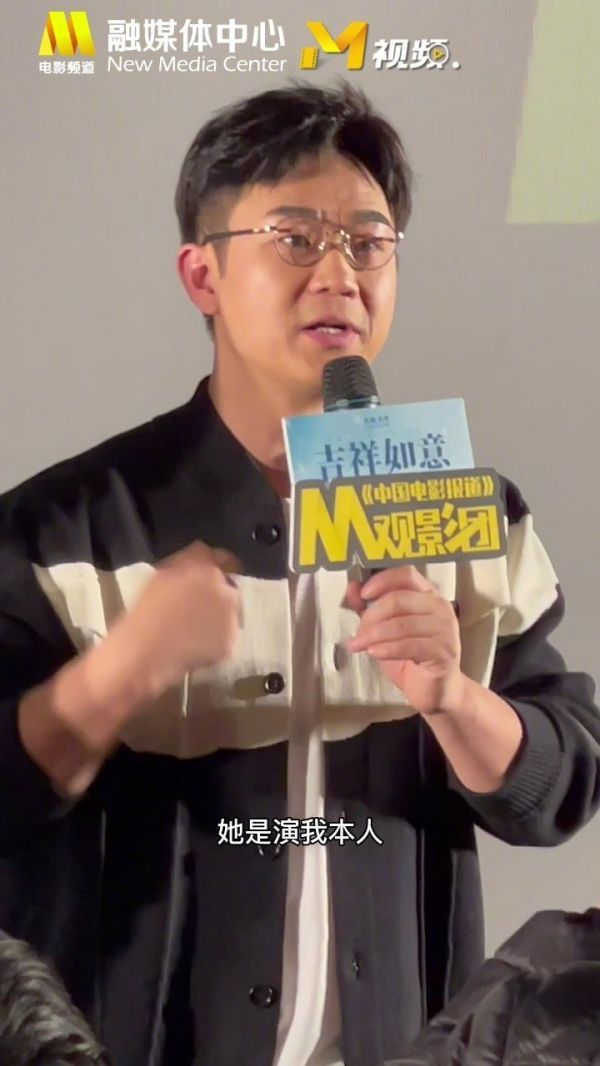 导演@大鹏董成鹏 在在中国电影报道《吉祥如意》