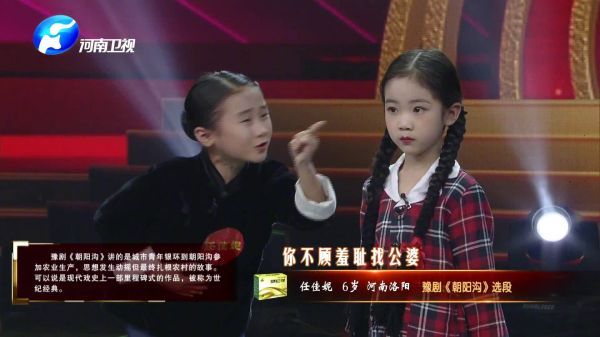 花儿朵朵开 一起来看戏