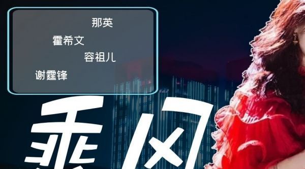 《浪姐2》最具争议画面，张柏芝那英看似大和解，其实各怀心思