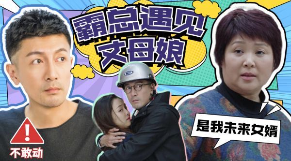 这个世界不看脸：霸总遇见丈母娘！我在连胜的世界笑疯