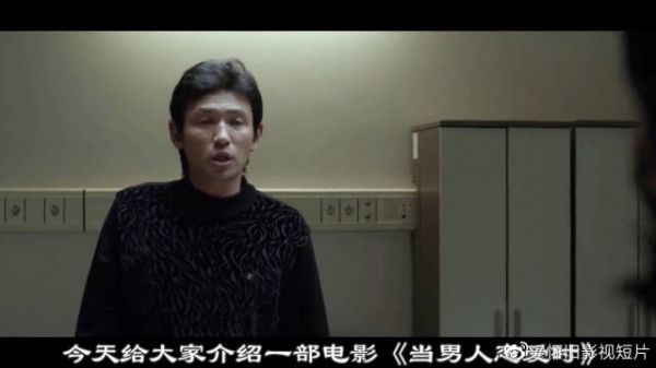 当男人恋爱时
