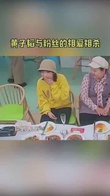 看看黄子韬以前和粉丝的相爱/相/杀……