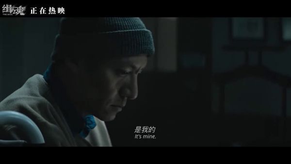 《缉魂》正在热映，今日片方曝光“给女儿的一封信”正片片段……