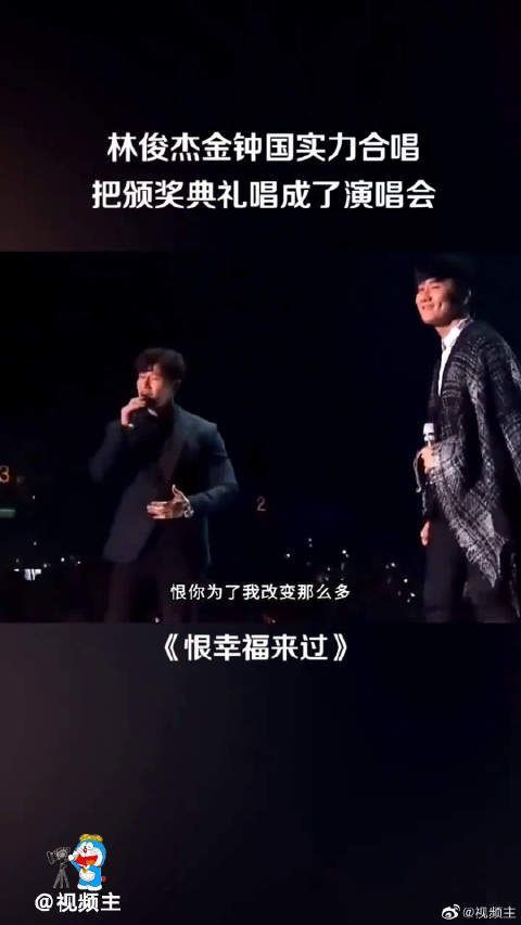 林俊杰和金钟国实力合唱《恨幸福来过》……